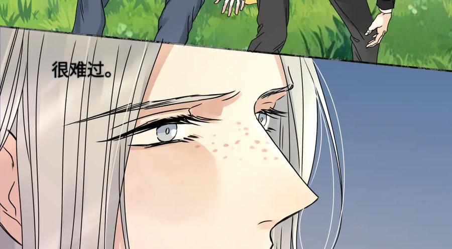 阳生小雪 - 99 你想要什么？ - 第81张图