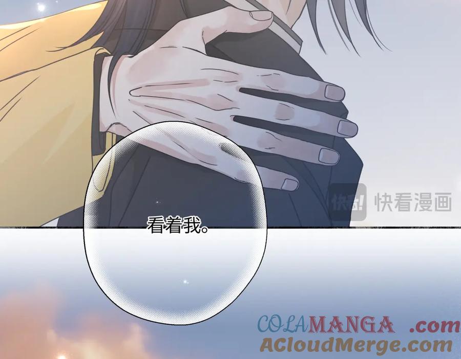 阳生小雪 - 99 你想要什么？ - 第91张图