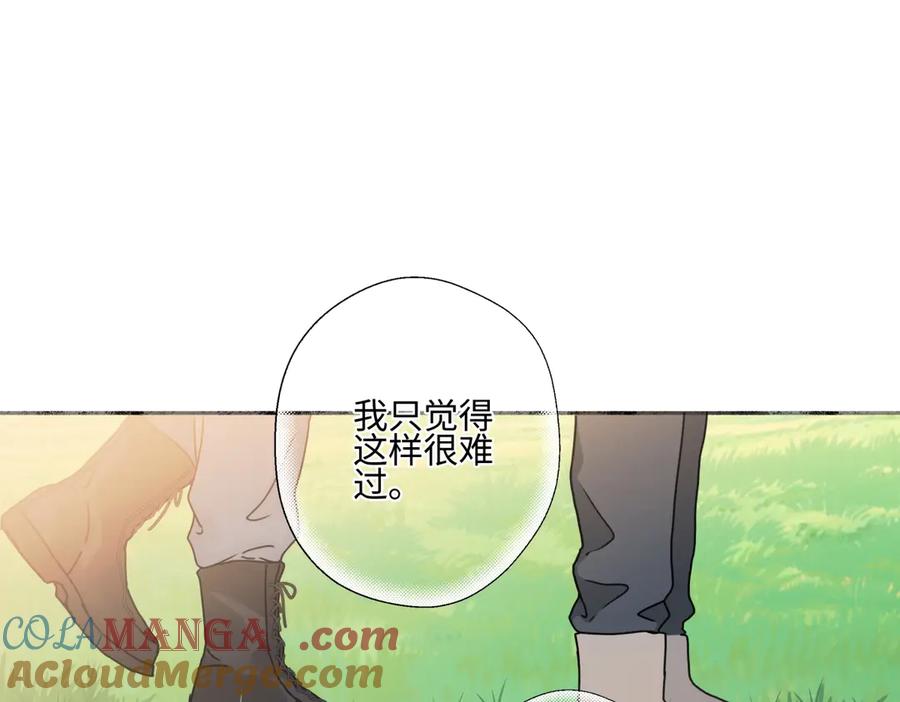 阳生小雪 - 99 你想要什么？ - 第88张图