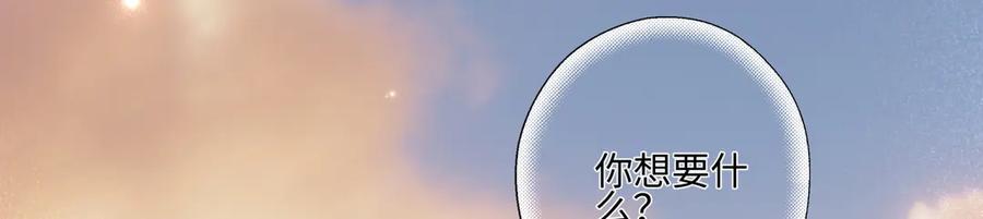 阳生小雪 - 99 你想要什么？ - 第92张图