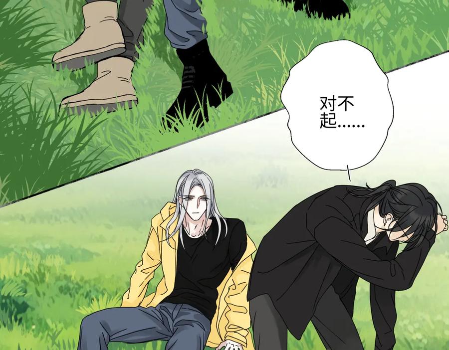 阳生小雪 - 99 你想要什么？ - 第80张图