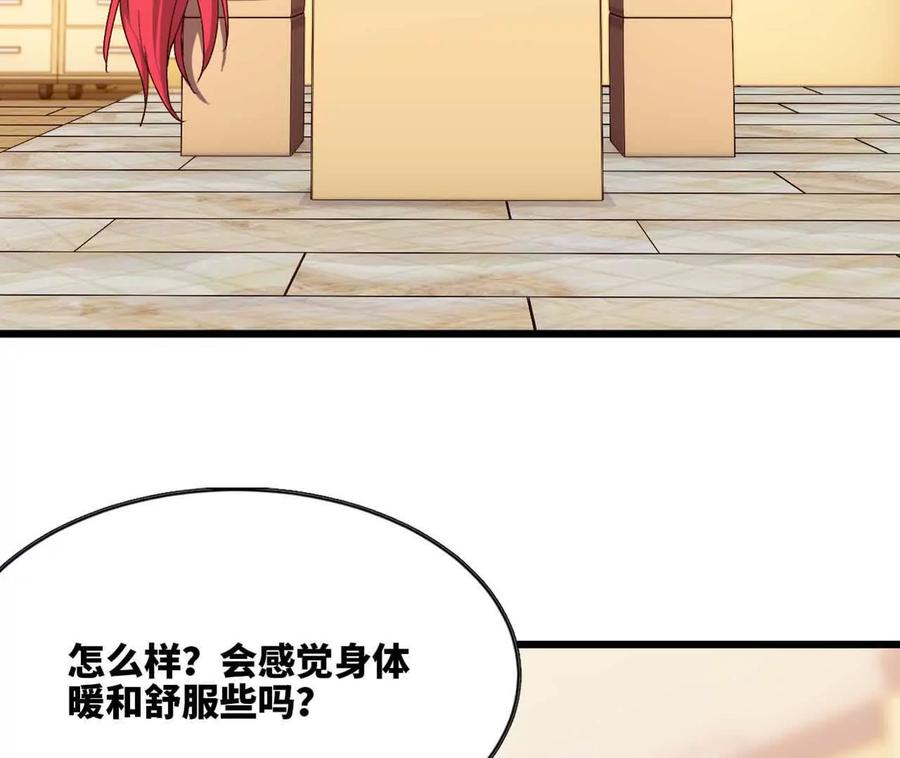 勇者X女魔王 115 差距太大 第86页