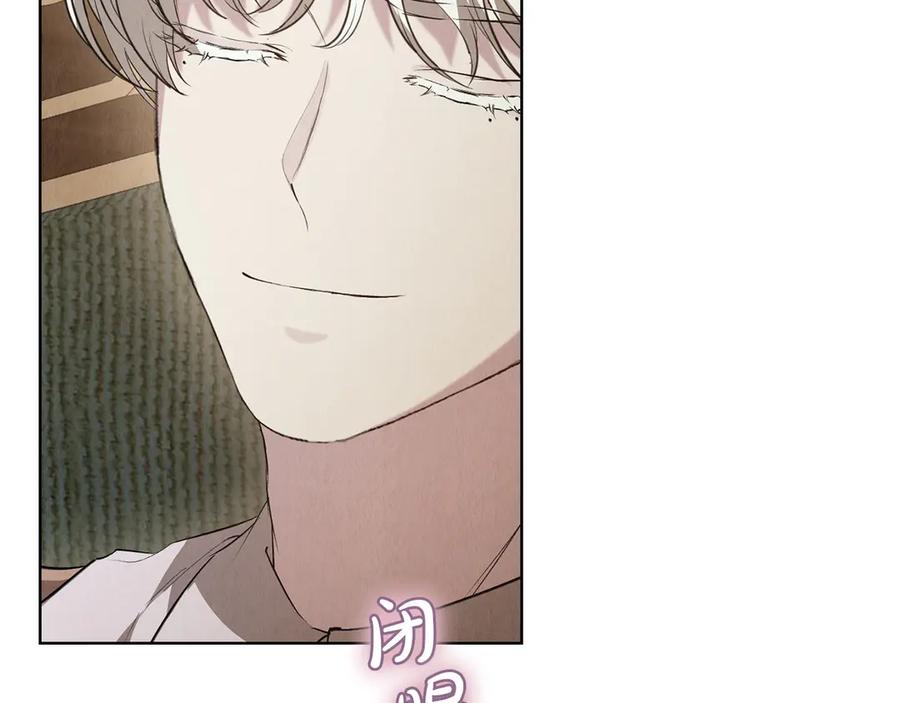 《配角决定成为假替身》第37话 被拆穿了吗 第139页