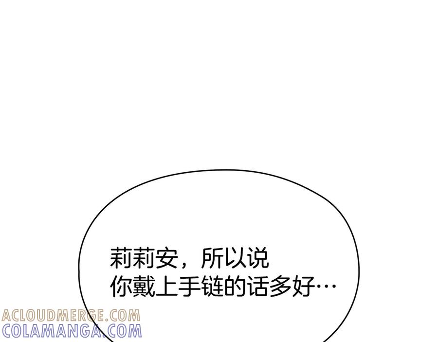 《配角决定成为假替身》第37话 被拆穿了吗 第141页