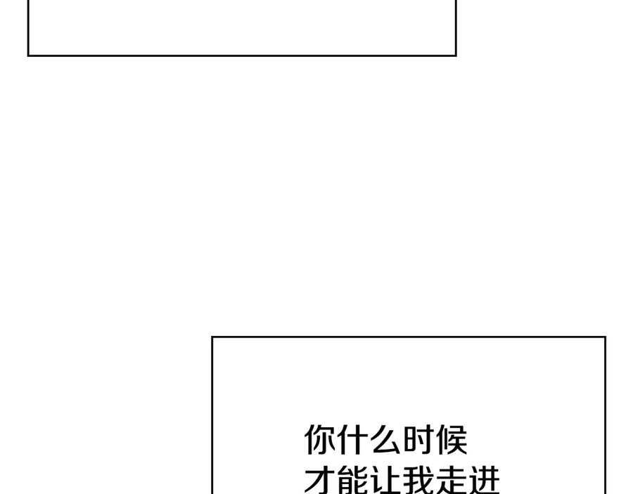 《配角决定成为假替身》第37话 被拆穿了吗 第136页