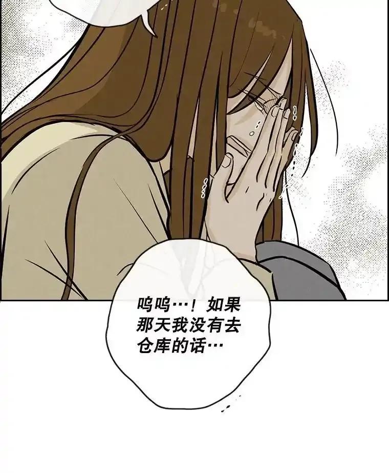 《消失的新郎》120.拜拜（完） 第47页