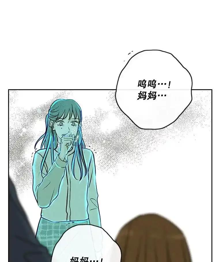 《消失的新郎》120.拜拜（完） 第42页