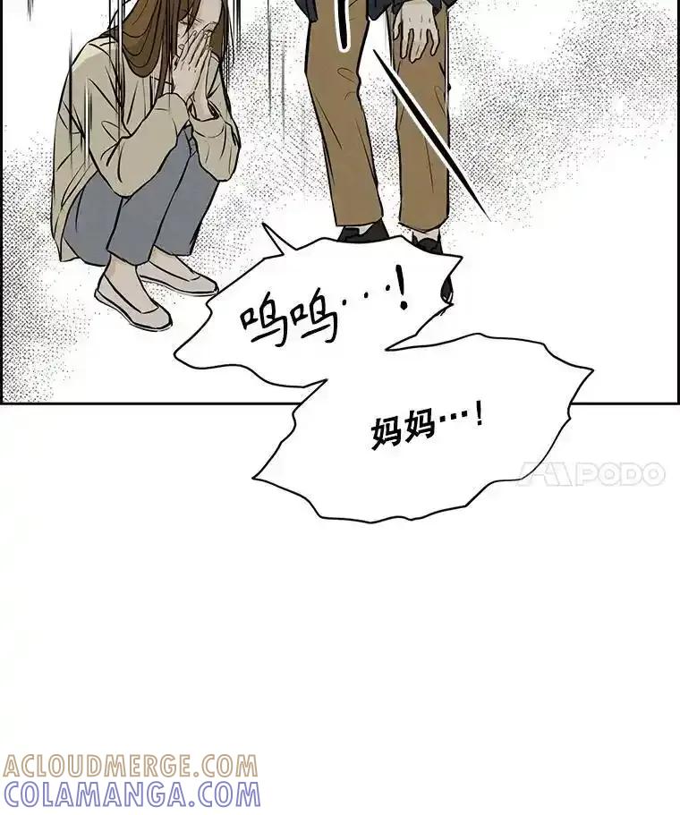 《消失的新郎》120.拜拜（完） 第41页