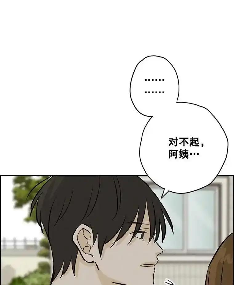 《消失的新郎》120.拜拜（完） 第35页