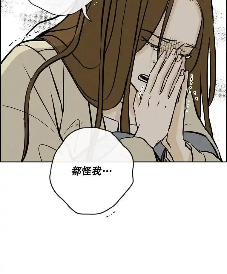 《消失的新郎》120.拜拜（完） 第44页