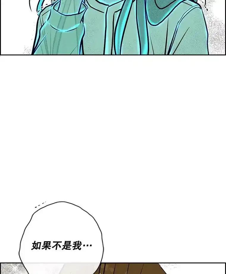 《消失的新郎》120.拜拜（完） 第46页