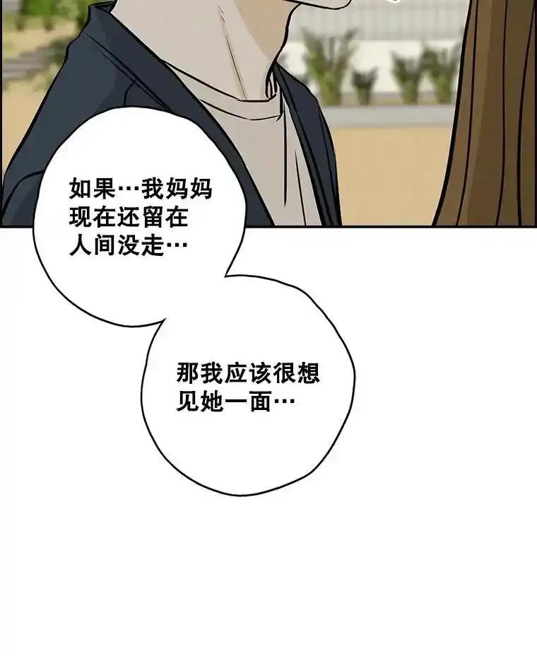 《消失的新郎》120.拜拜（完） 第36页