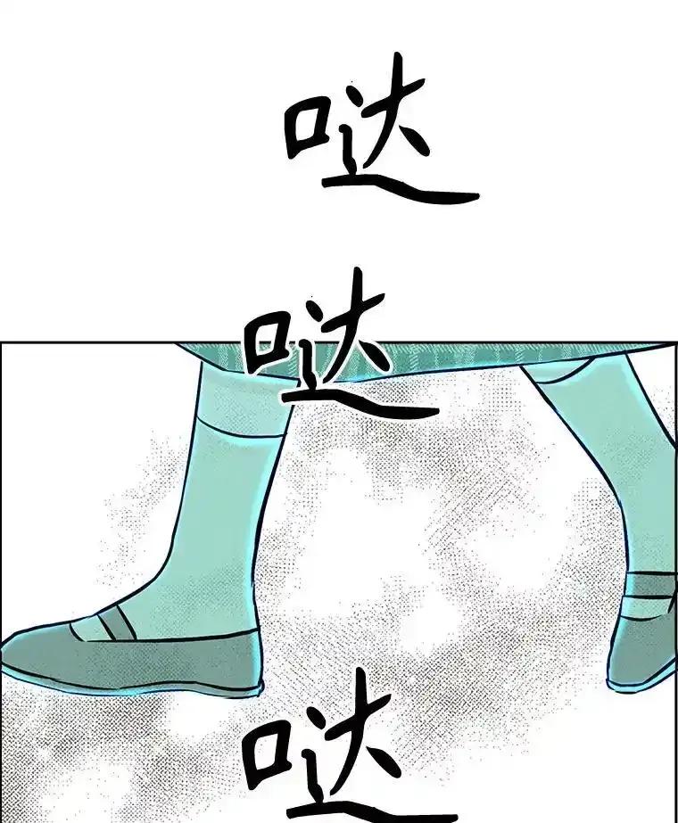 《消失的新郎》120.拜拜（完） 第50页