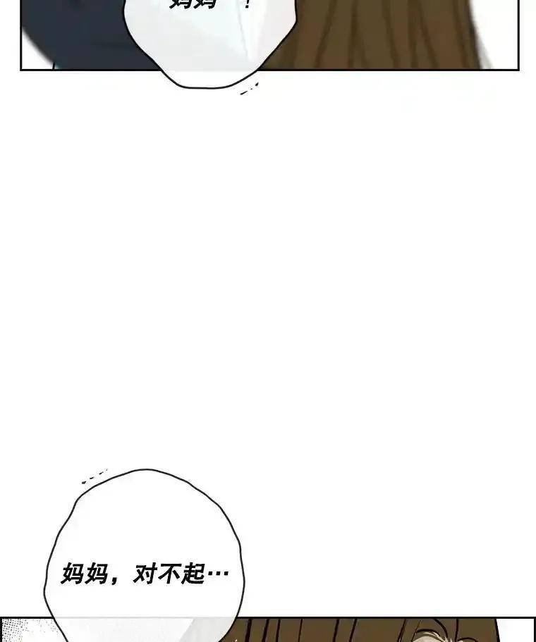 《消失的新郎》120.拜拜（完） 第43页