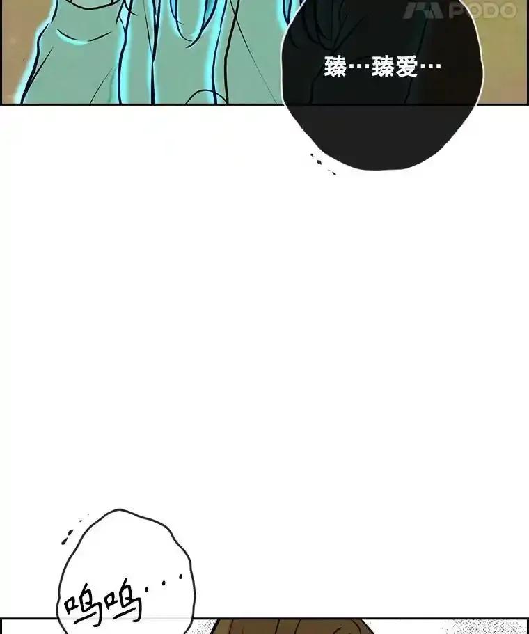 《消失的新郎》120.拜拜（完） 第38页