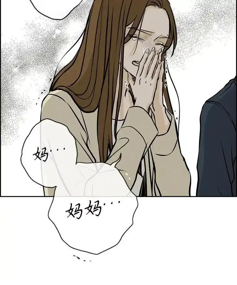 《消失的新郎》120.拜拜（完） 第39页