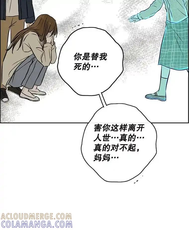 《消失的新郎》120.拜拜（完） 第49页