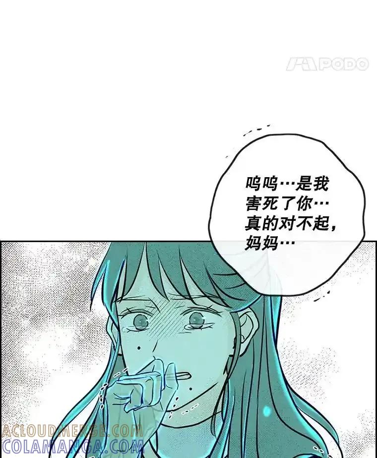 《消失的新郎》120.拜拜（完） 第45页