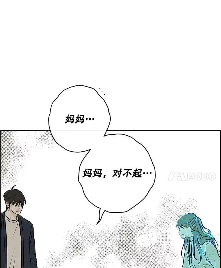 《消失的新郎》120.拜拜（完） 第48页