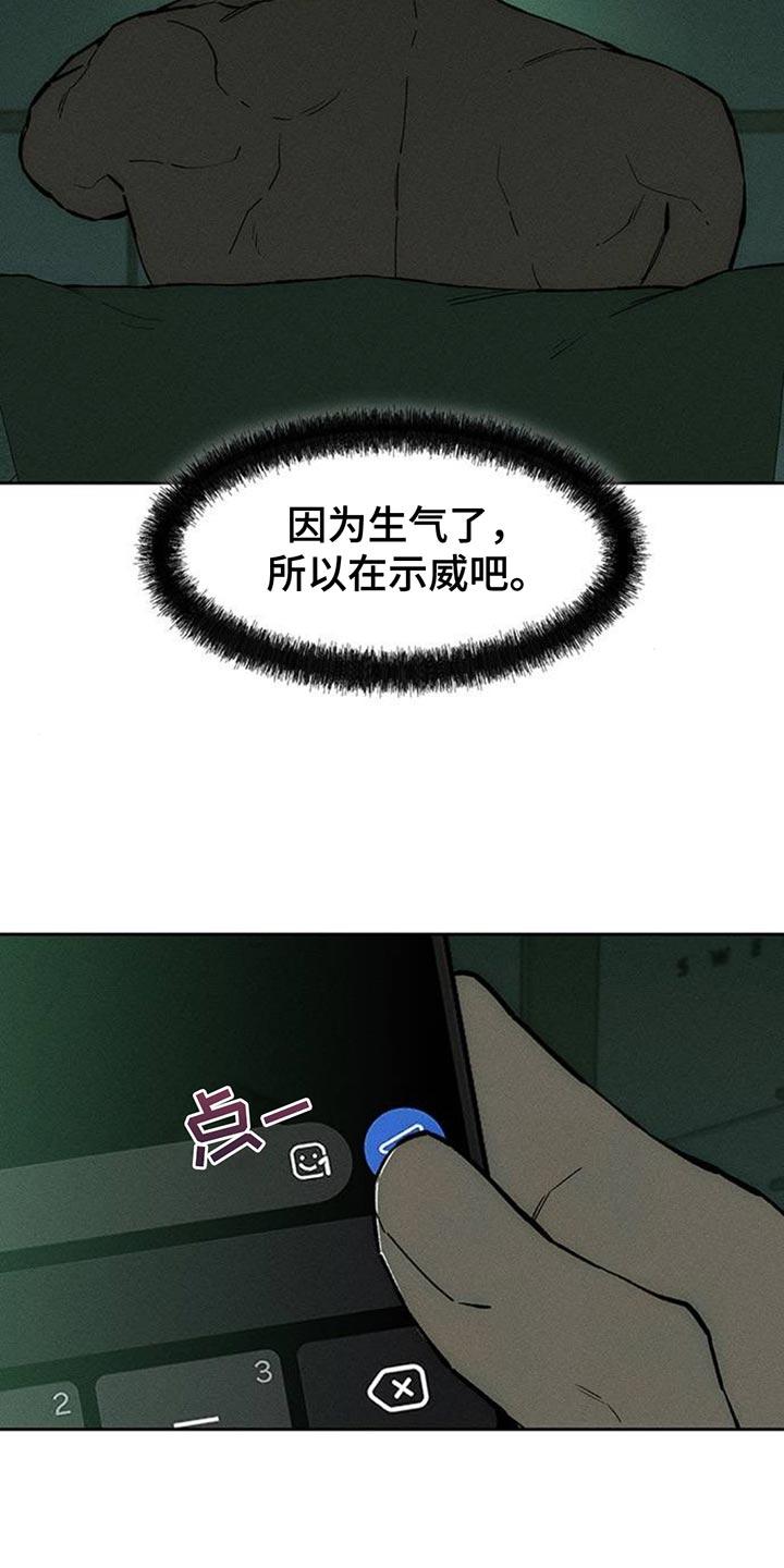 枯萎的花伤心的泪 第123章：不稳定的冲动 第4页