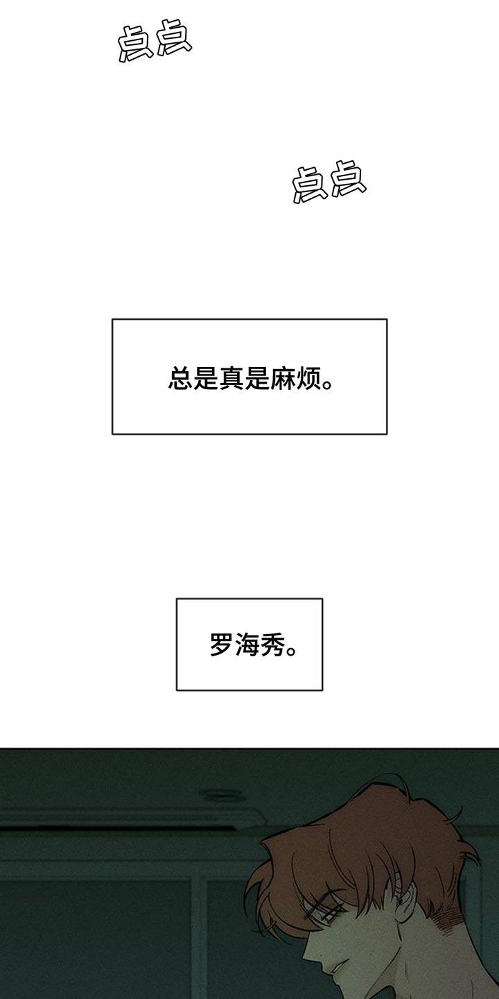 枯萎的花伤心的泪 第123章：不稳定的冲动 第2页