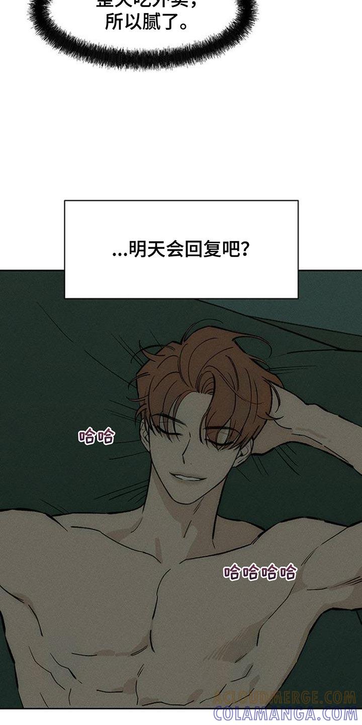 枯萎的花伤心的泪 第123章：不稳定的冲动 第9页