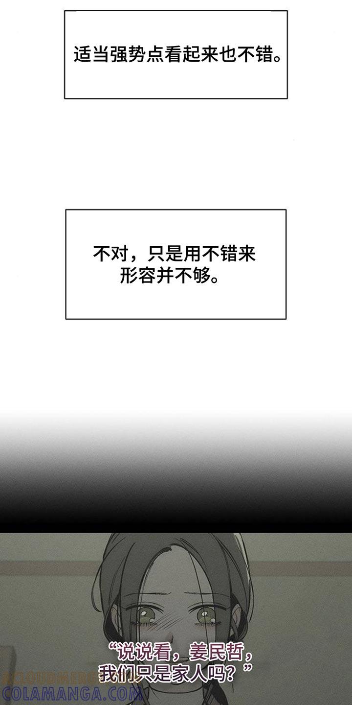 枯萎的花伤心的泪 第123章：不稳定的冲动 第5页