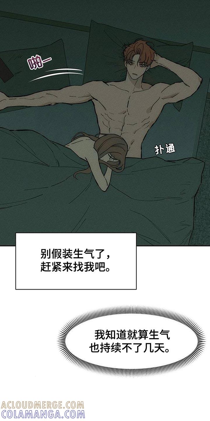 枯萎的花伤心的泪 第123章：不稳定的冲动 第7页