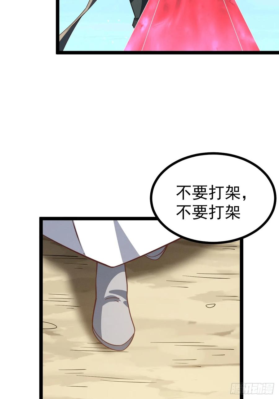 正义的我被系统逼成大反派 第128话 化敌为友 第62页