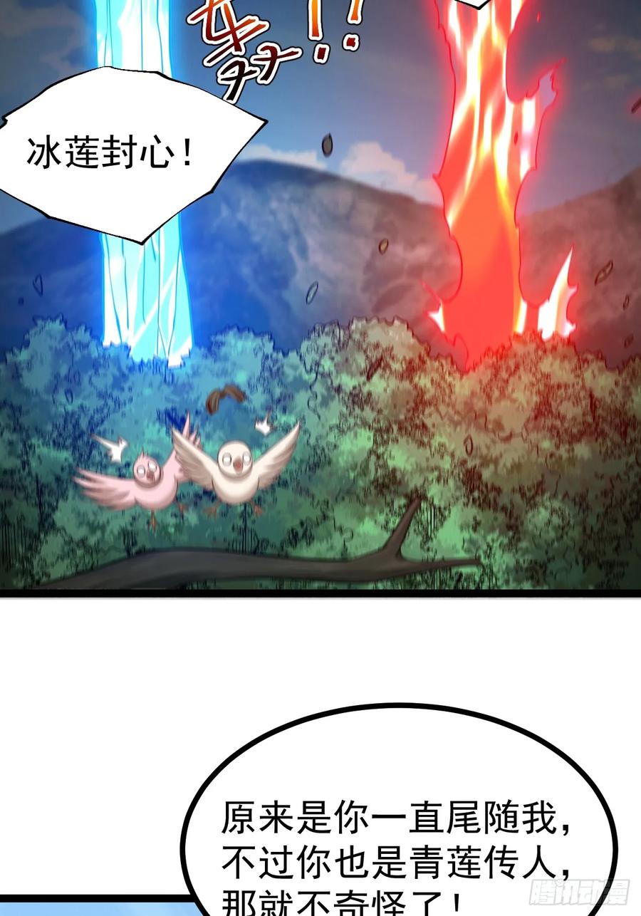 正义的我被系统逼成大反派 第128话 化敌为友 第59页