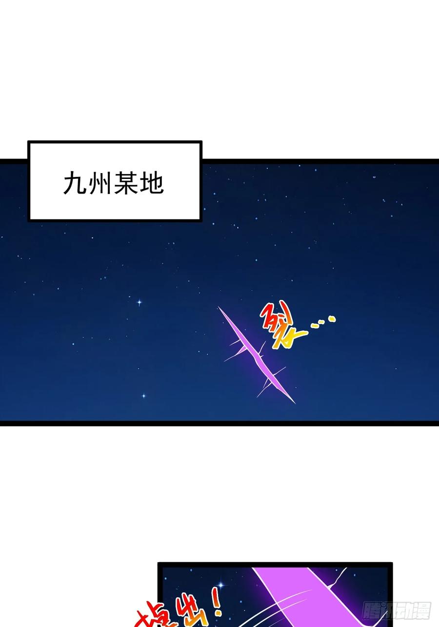 正义的我被系统逼成大反派 第128话 化敌为友 第36页