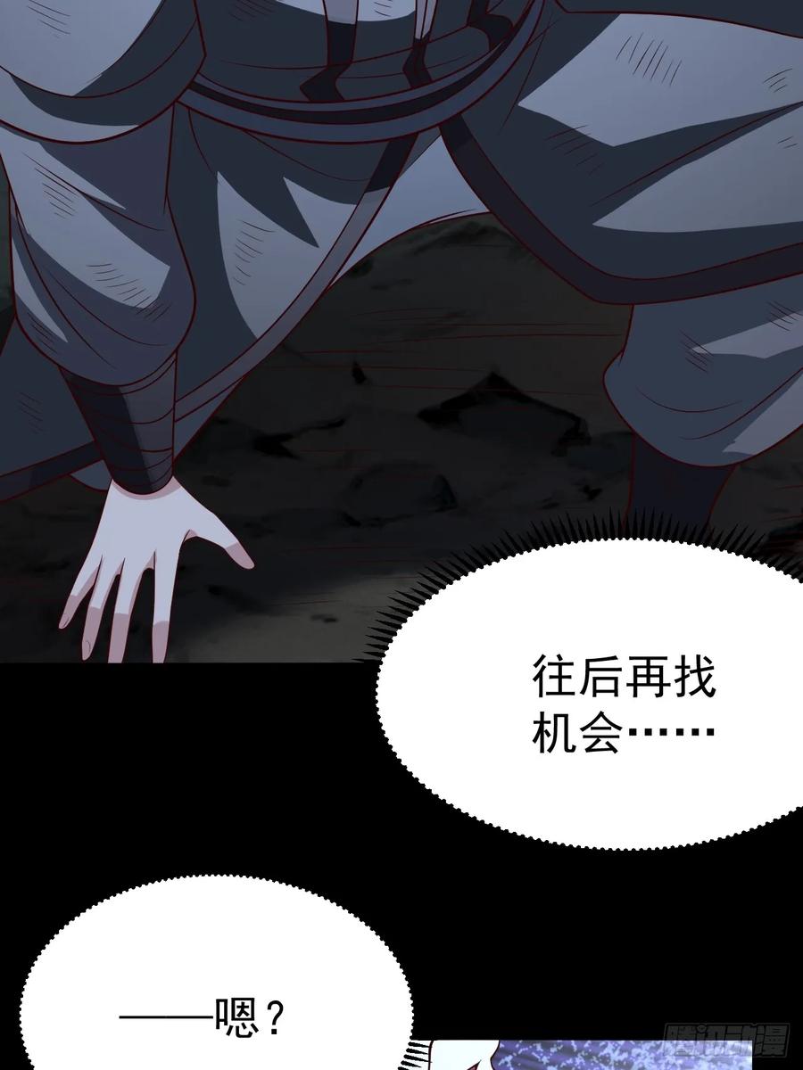 正义的我被系统逼成大反派 第128话 化敌为友 第18页