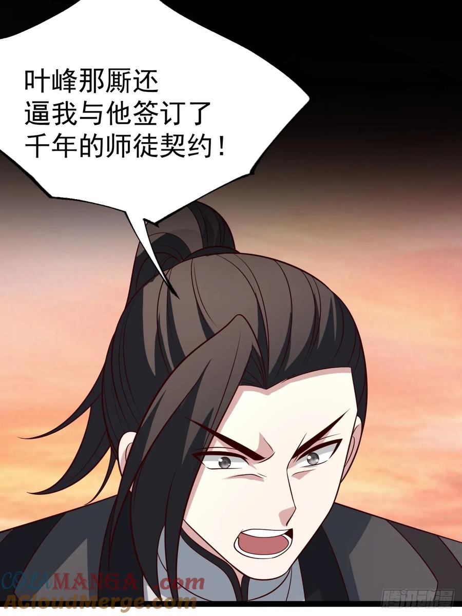 正义的我被系统逼成大反派 第128话 化敌为友 第22页