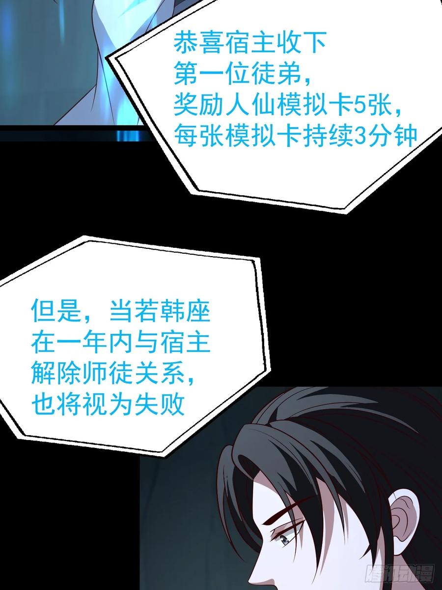 正义的我被系统逼成大反派 第128话 化敌为友 第15页