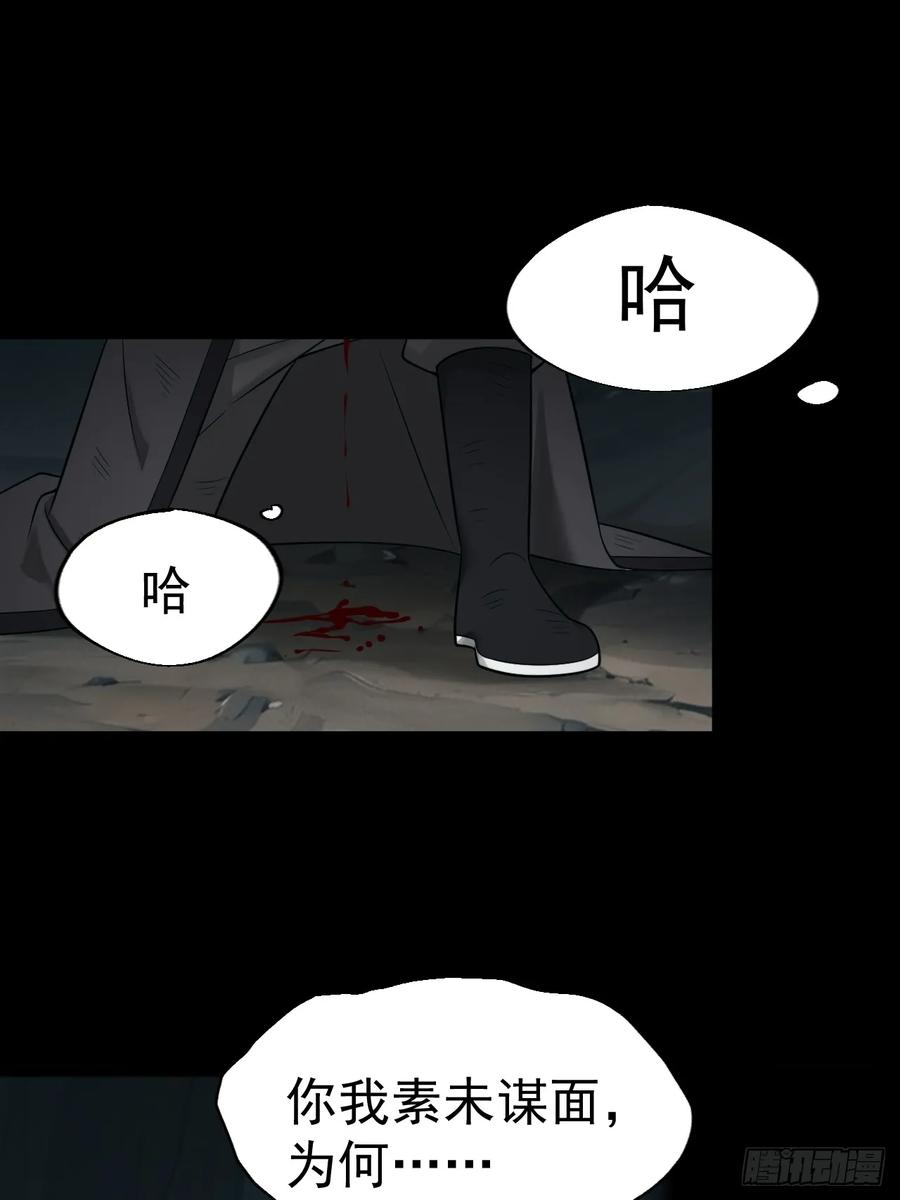 正义的我被系统逼成大反派 第128话 化敌为友 第3页