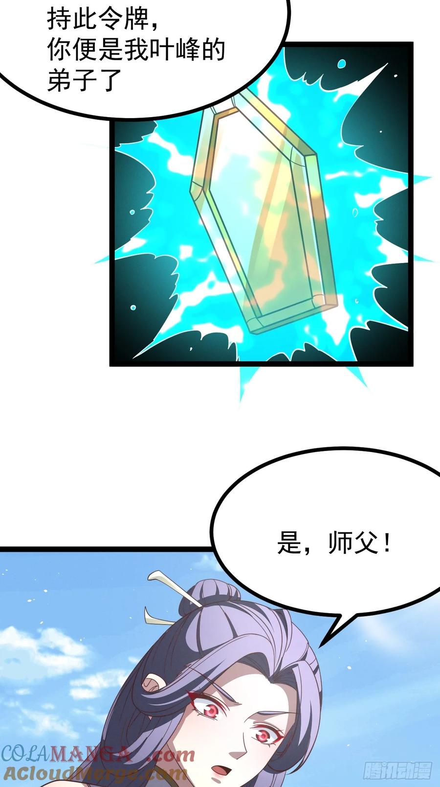 正义的我被系统逼成大反派 第128话 化敌为友 第55页