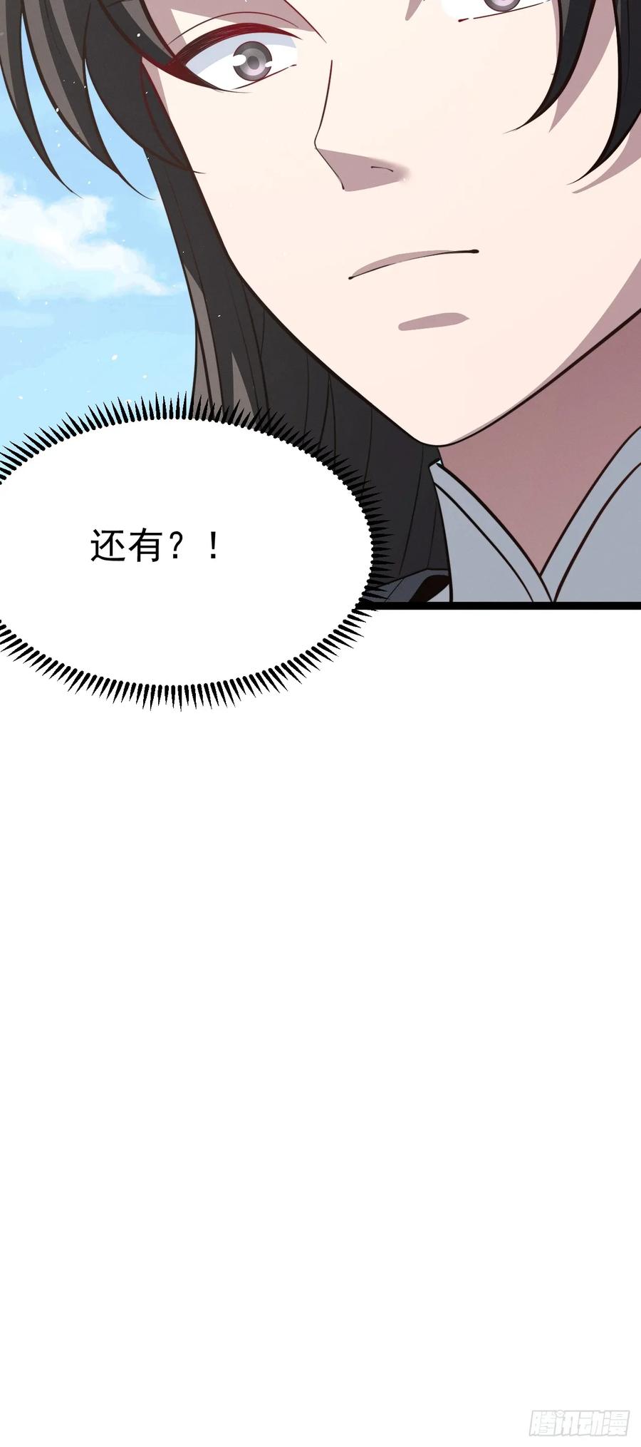 正义的我被系统逼成大反派 第128话 化敌为友 第57页