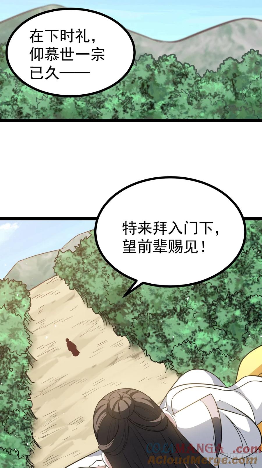 正义的我被系统逼成大反派 第128话 化敌为友 第49页
