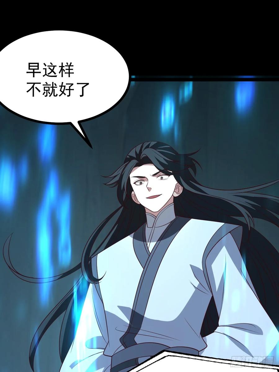 正义的我被系统逼成大反派 第128话 化敌为友 第14页