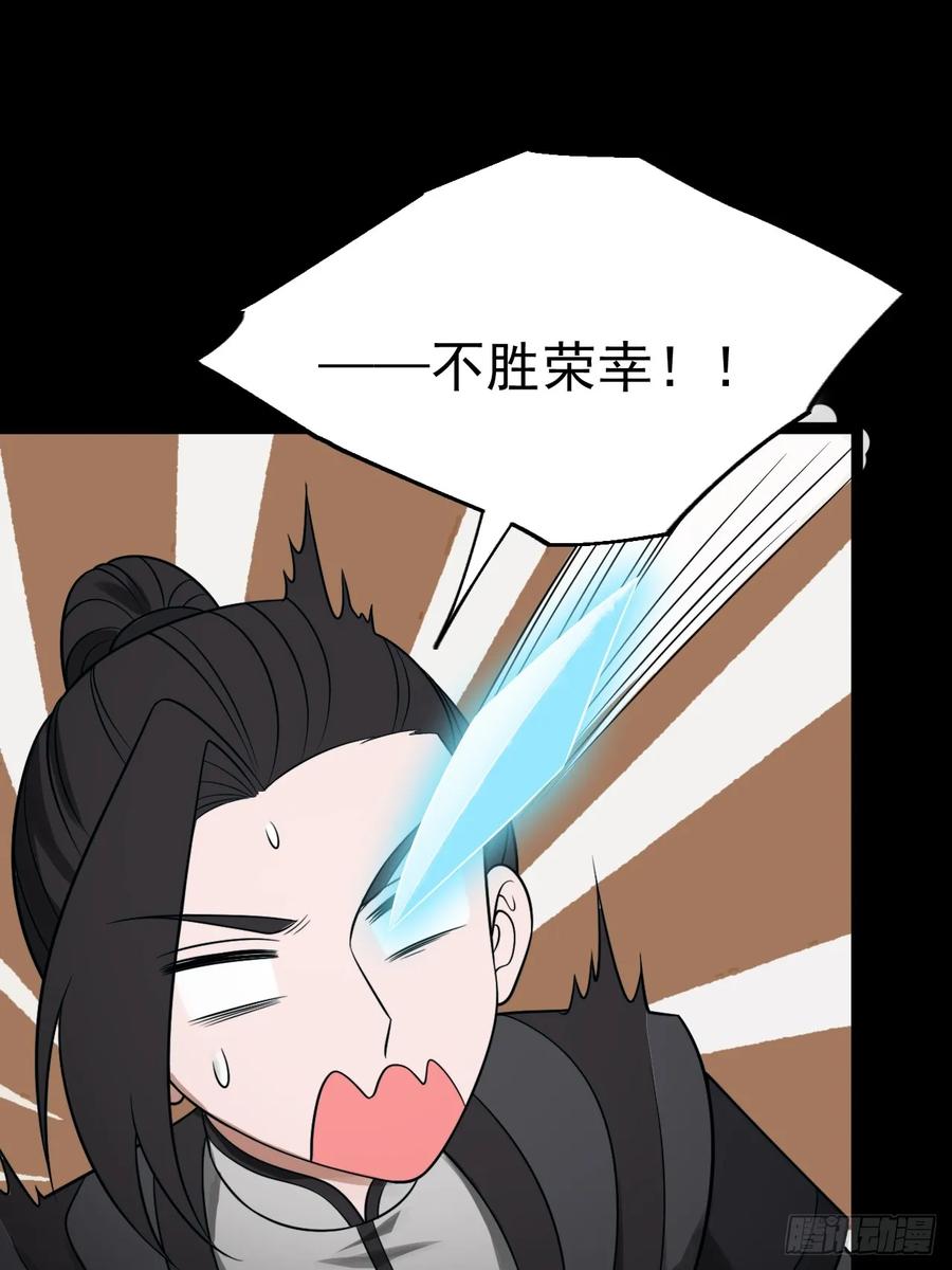 正义的我被系统逼成大反派 第128话 化敌为友 第11页