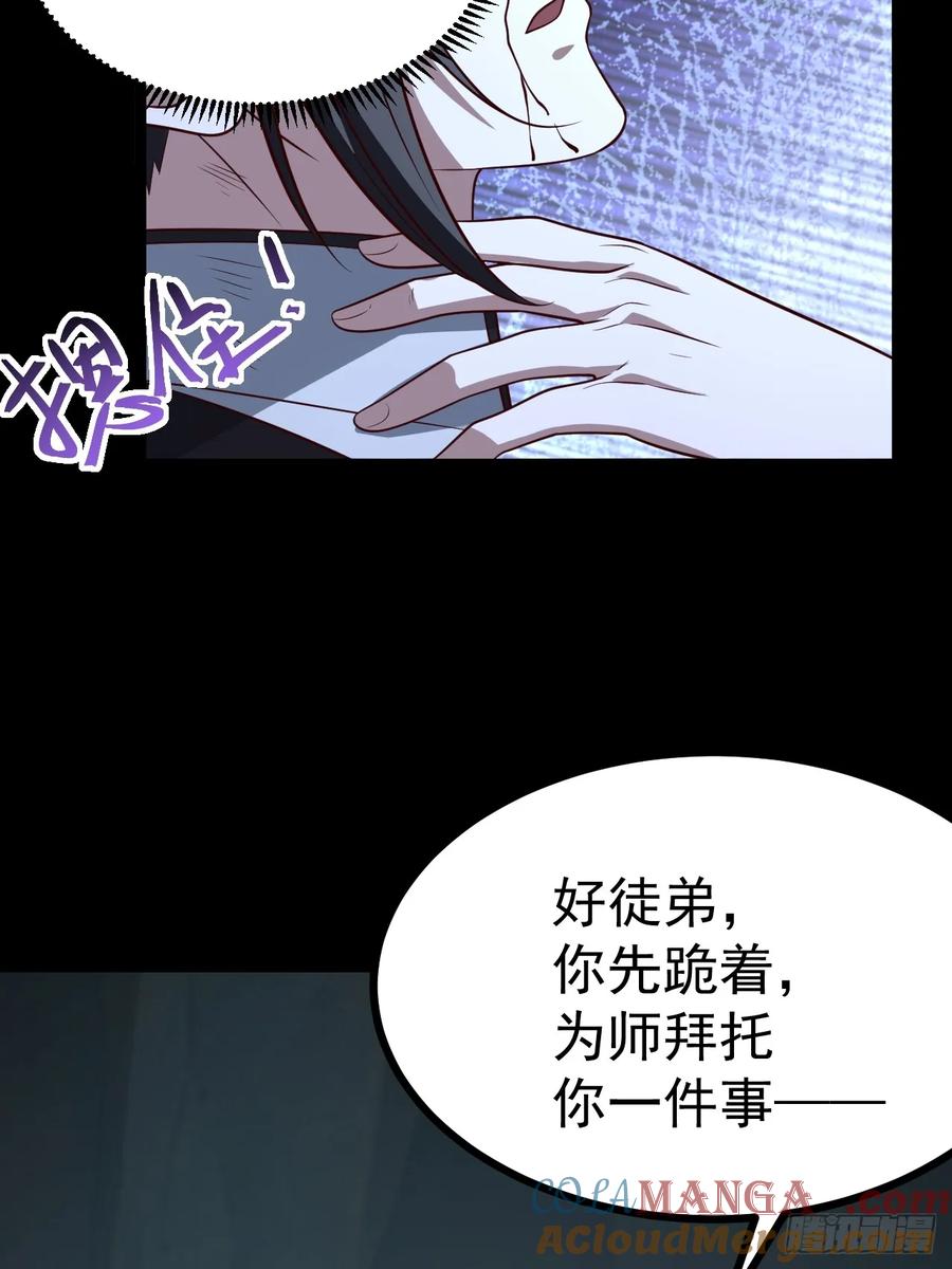 正义的我被系统逼成大反派 第128话 化敌为友 第19页