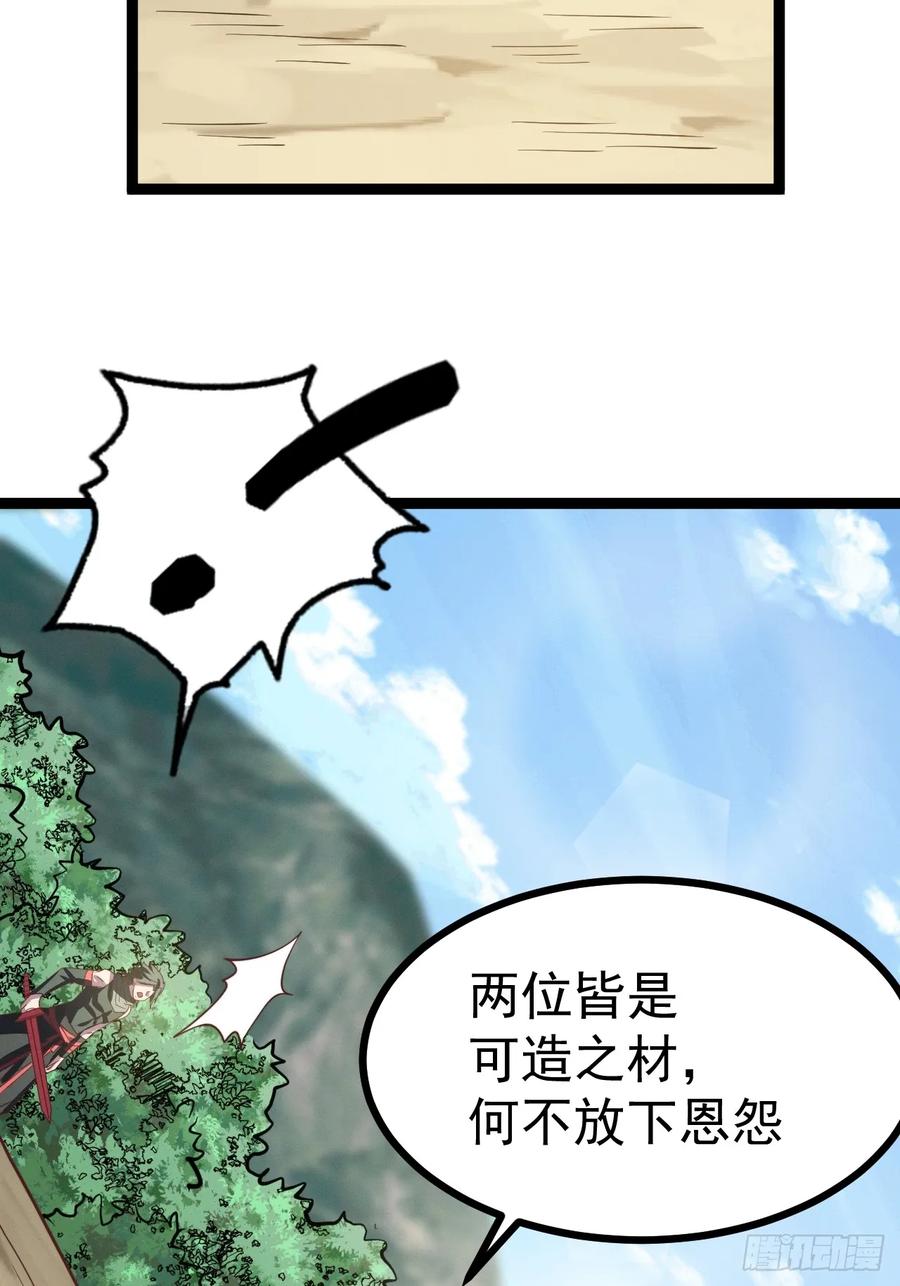 正义的我被系统逼成大反派 第128话 化敌为友 第63页