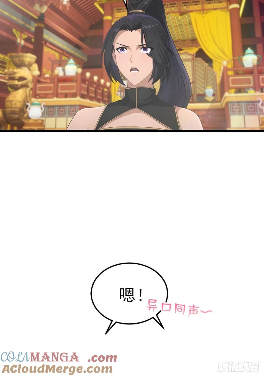 修仙归来在校园 第二季 - 第176话 百花空间的秘密 - 第25张图