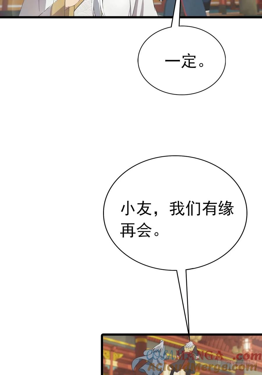 修仙归来在校园 第二季 - 第176话 百花空间的秘密 - 第22张图