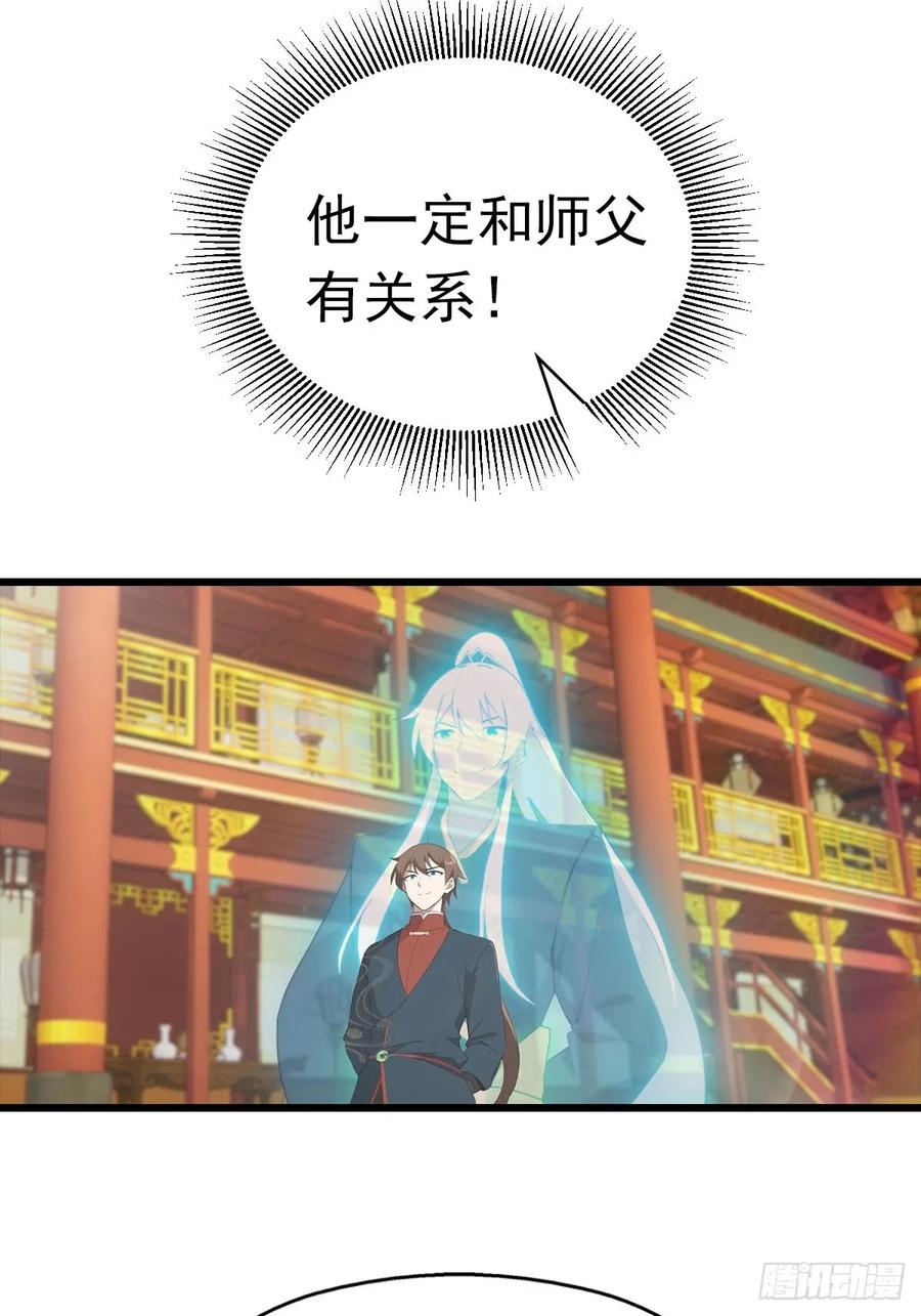 修仙归来在校园 第二季 - 第176话 百花空间的秘密 - 第12张图