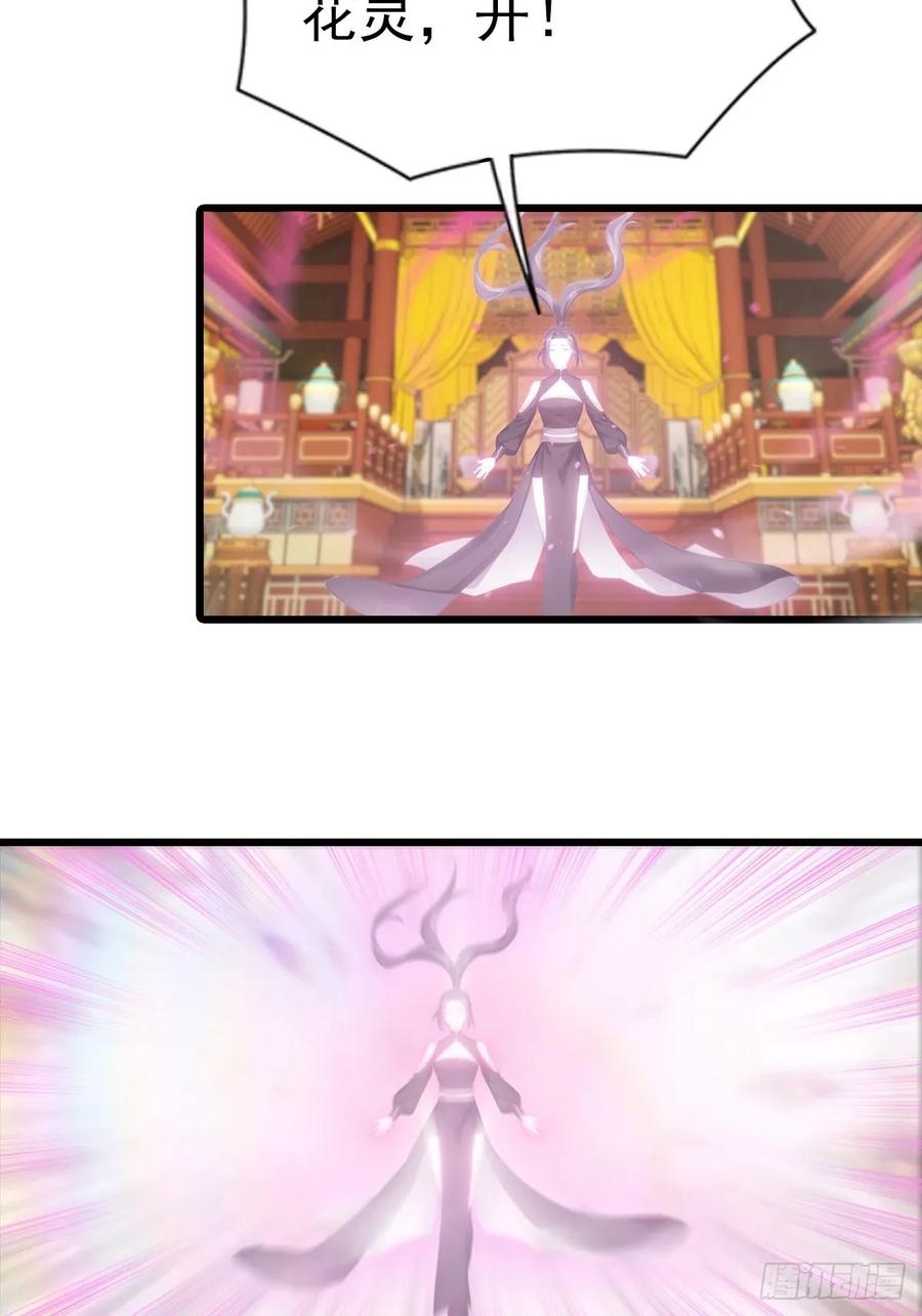 修仙归来在校园 第二季 - 第176话 百花空间的秘密 - 第27张图