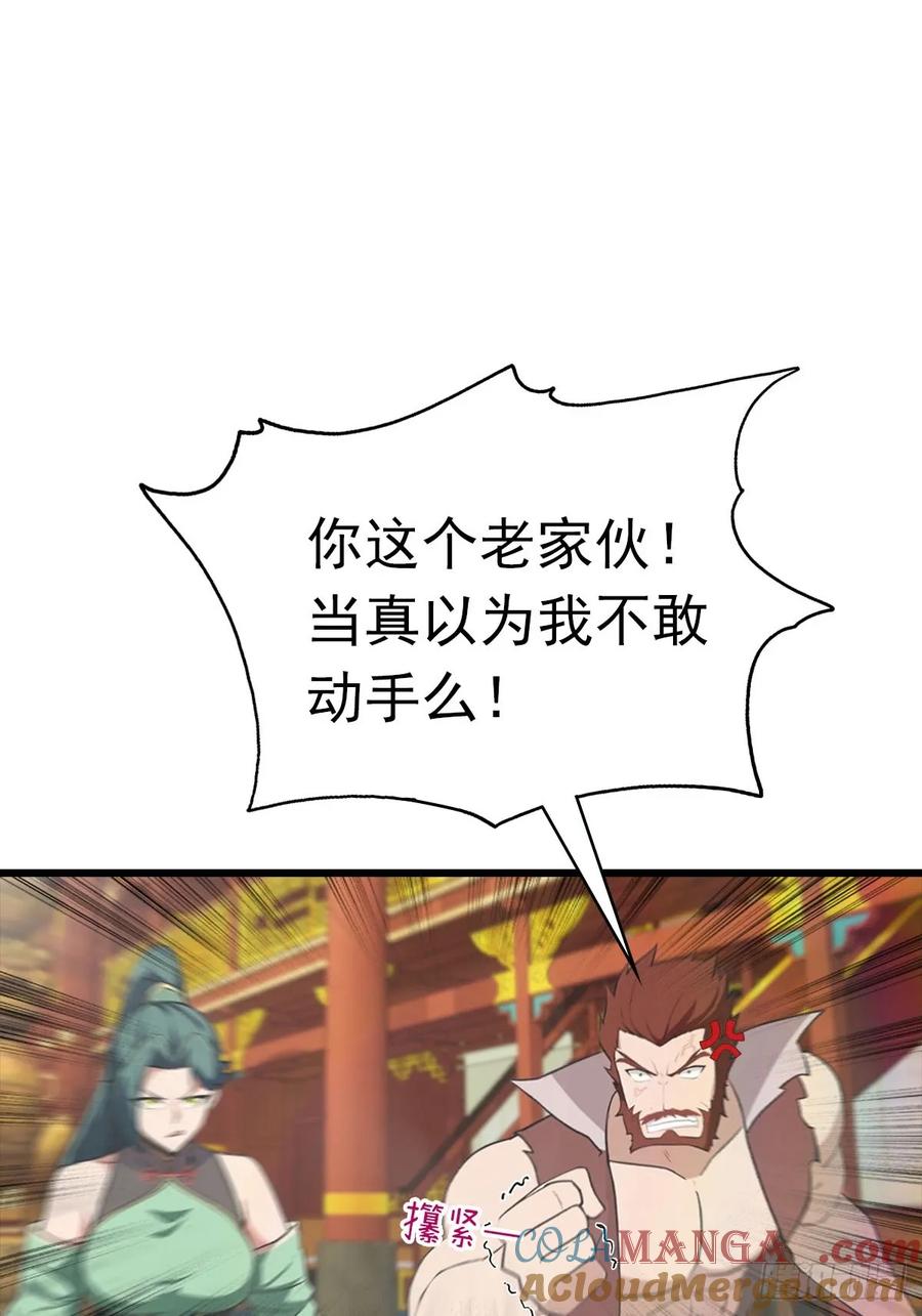 修仙归来在校园 第二季 - 第176话 百花空间的秘密 - 第16张图