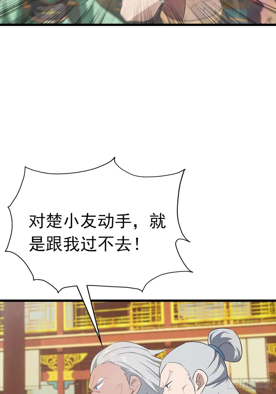 修仙归来在校园 第二季 - 第176话 百花空间的秘密 - 第17张图