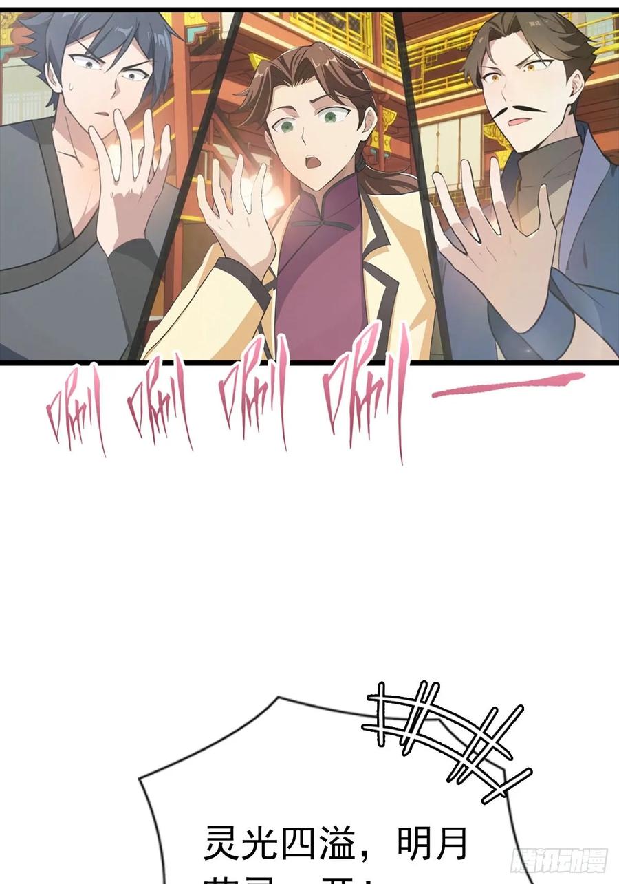 修仙归来在校园 第二季 - 第176话 百花空间的秘密 - 第26张图