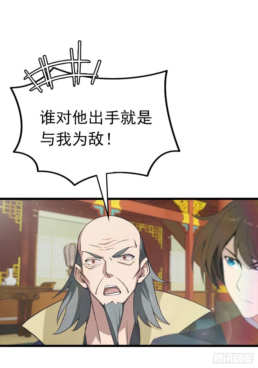 修仙归来在校园 第二季 - 第176话 百花空间的秘密 - 第15张图